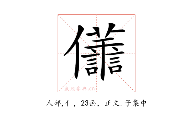 𠑫