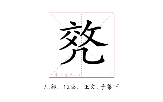 𠙟