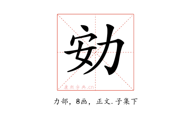 𠡓