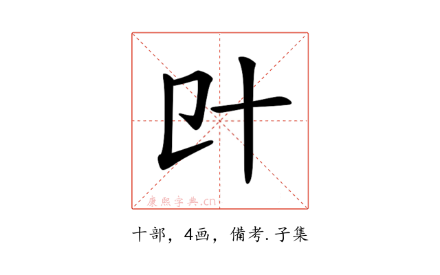 𠥿