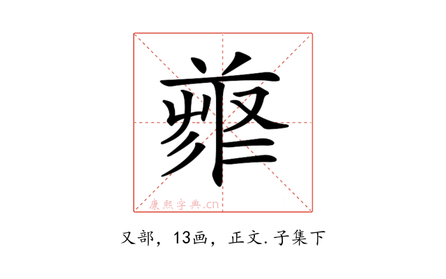 𠭳