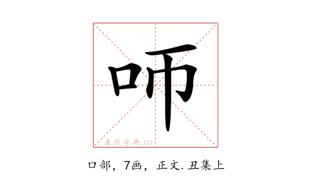 𠯗