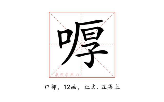 𠷋