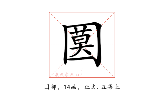 𡈗