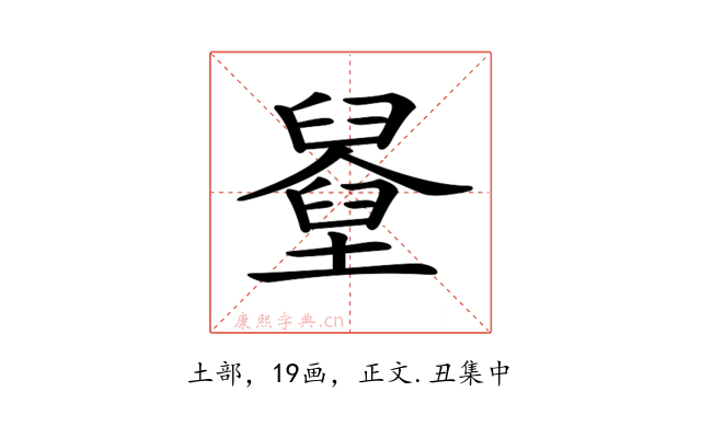 𡓓
