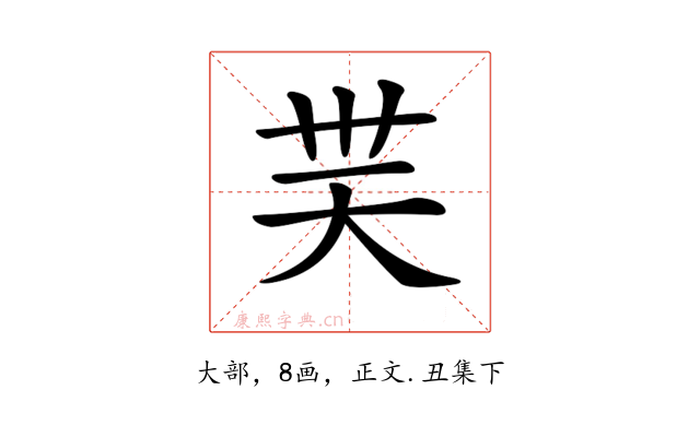 𡗿