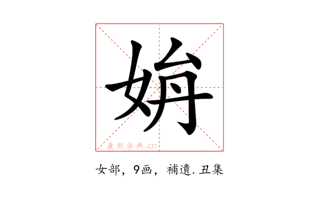 𡜫