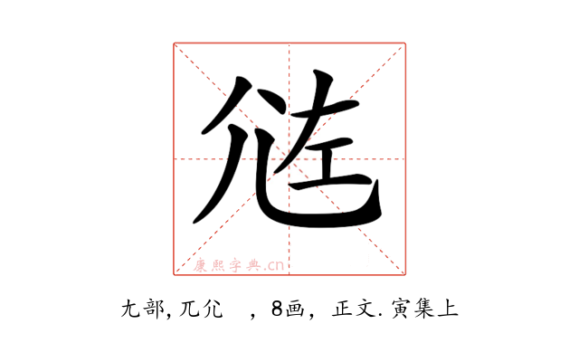 𡯛