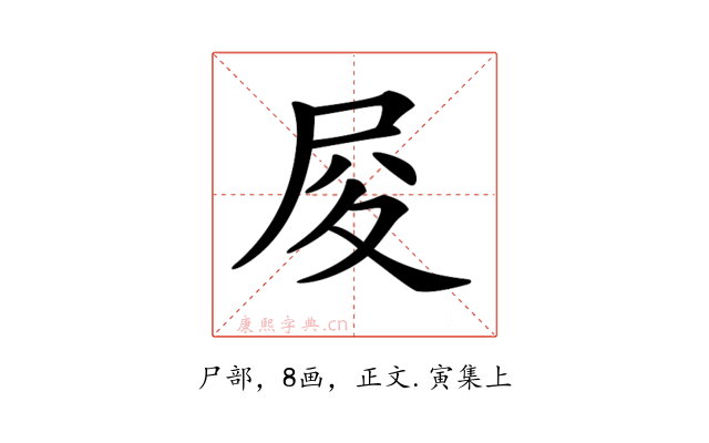 𡰿
