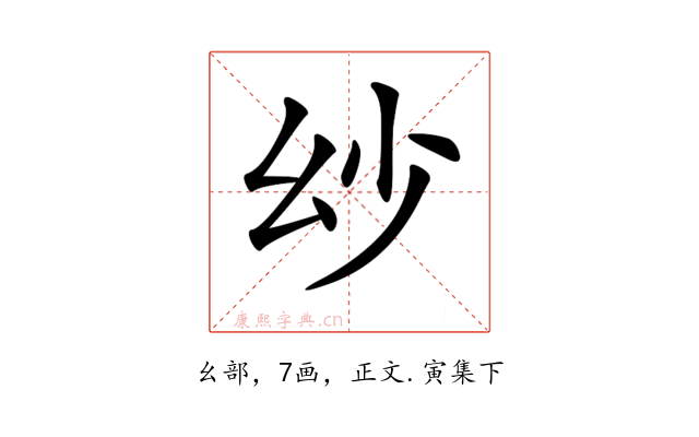 𢆷