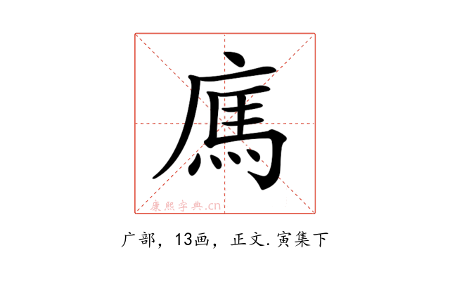 𢉿