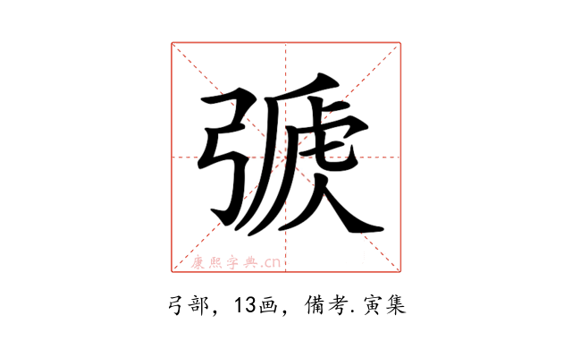 𢐏