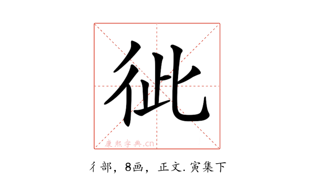 𢓗