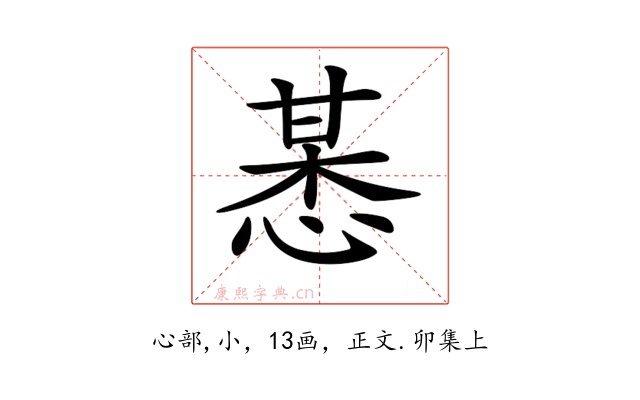 𢜯