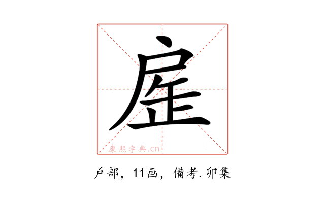 𢩏