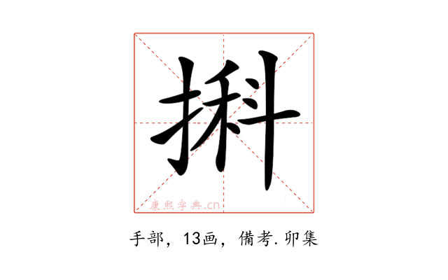𢱃