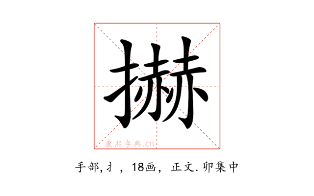 𢷓