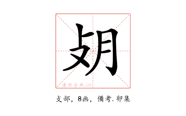 𢻿