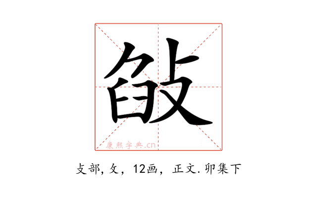 𢽣