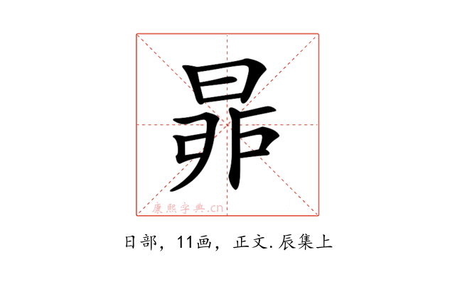 𣆻