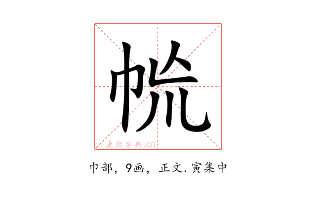 㡃