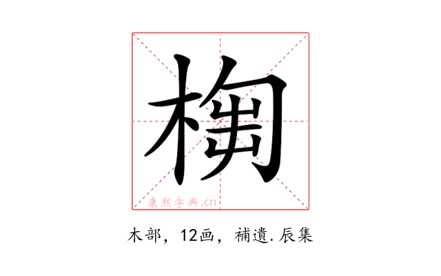 𣖣