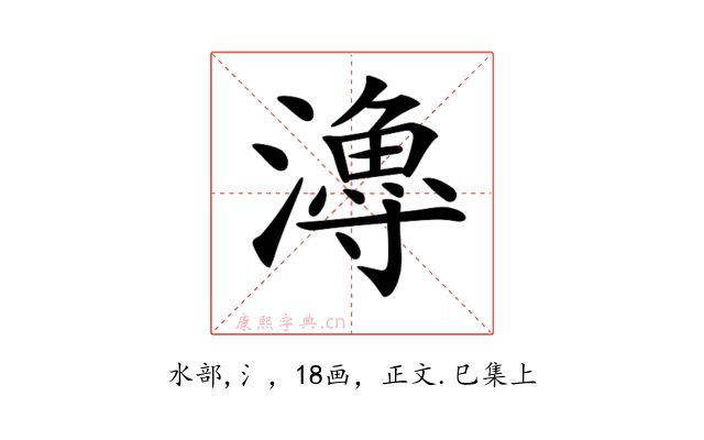 𤀯
