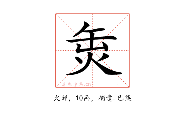 𤈣
