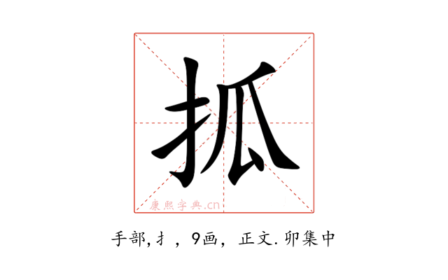 㧓
