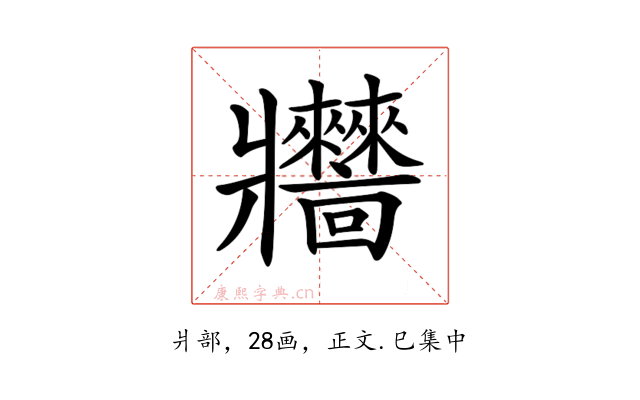 𤖧