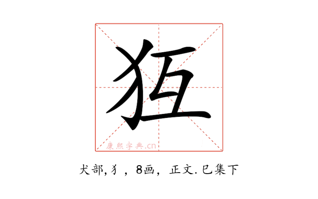 𤜷