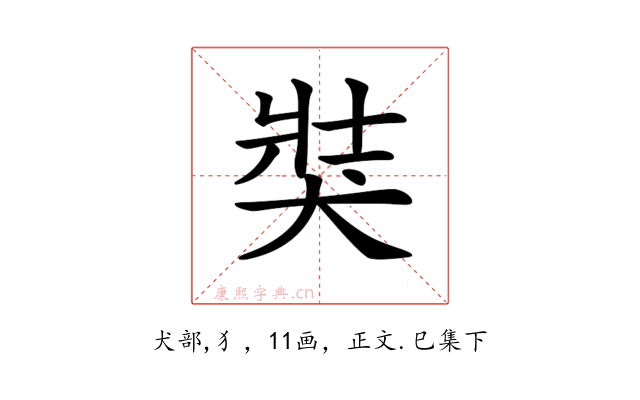 𤞛