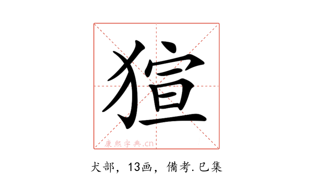 𤟿
