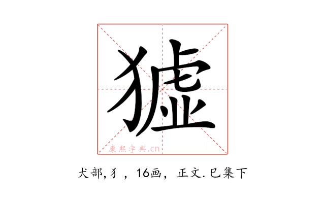 𤡣