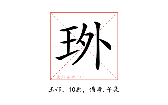 𤤫