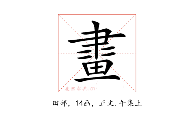 𤲯