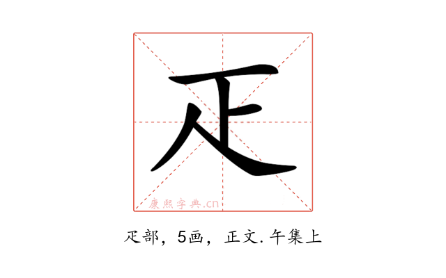 𤴓