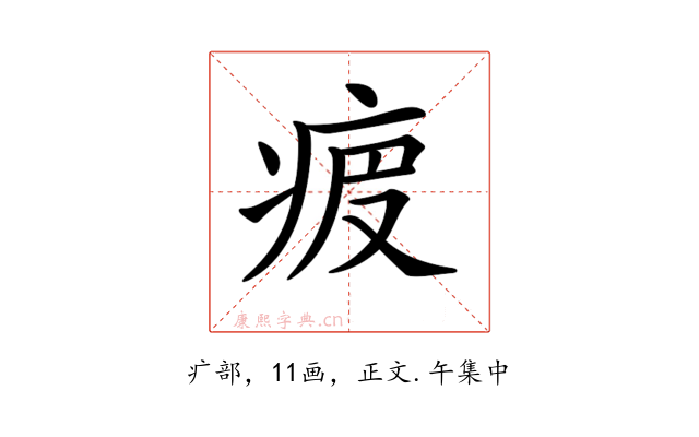 𤵷