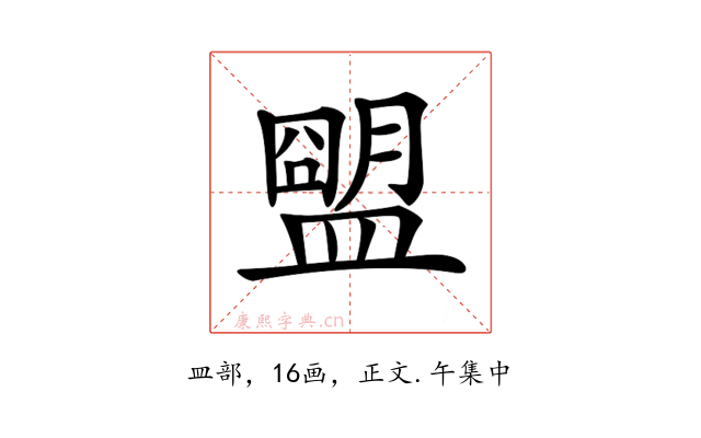 𥂗