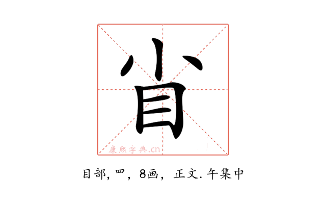 𥃻