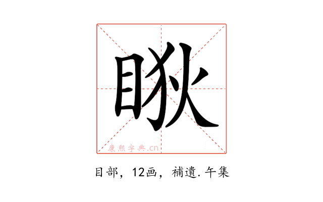 𥇃