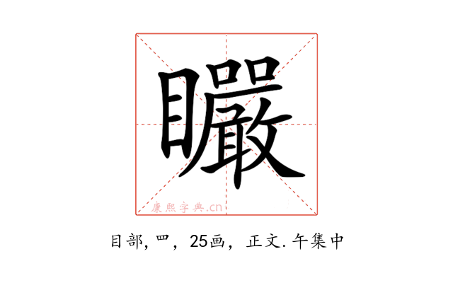 𥍓
