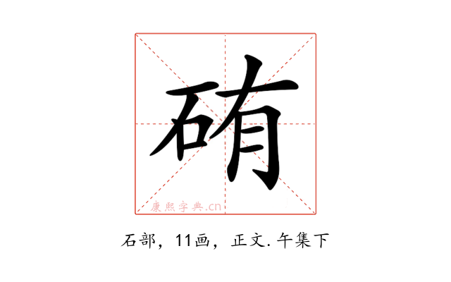 𥑿