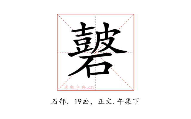𥖫
