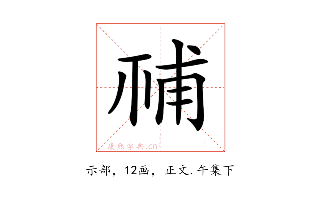 𥙳