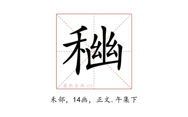 𥠃