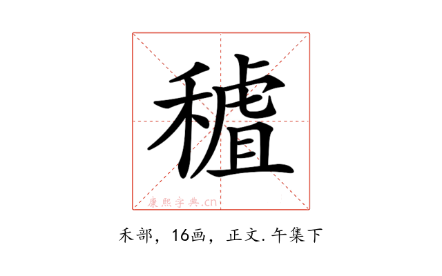 𥡧