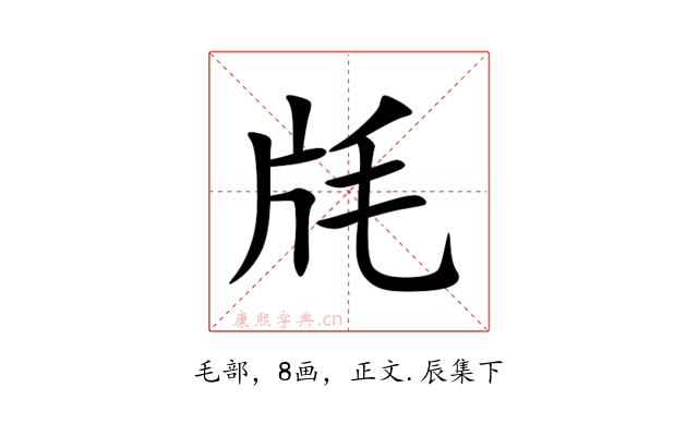 㲏