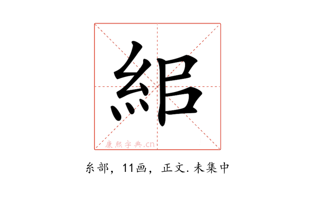 𥿓