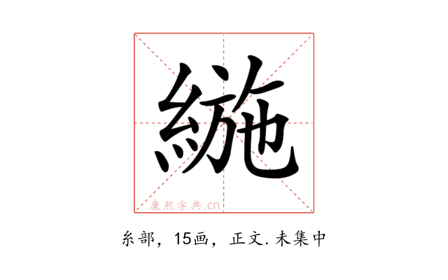𦂛